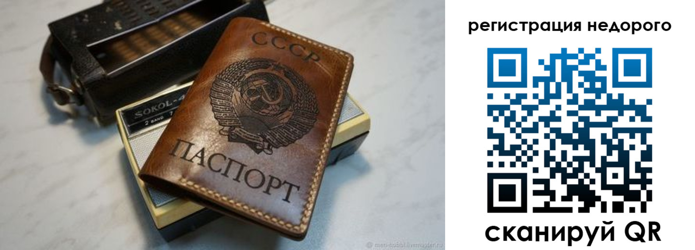 прописка паспорт в Кыштыме